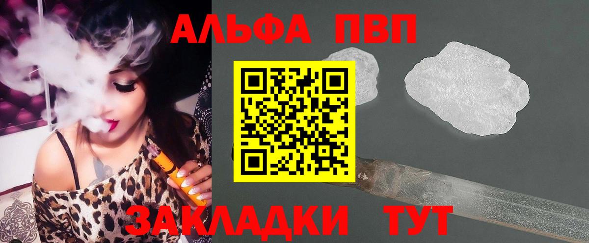 APVP VHQ Люберцы