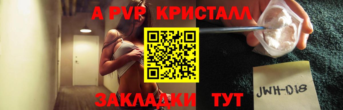 Люберцы  A PVP  Alpha PVP Crystall  Alfa_PVP кристаллы  Вход с VPN  Alfa_PVP VHQ 