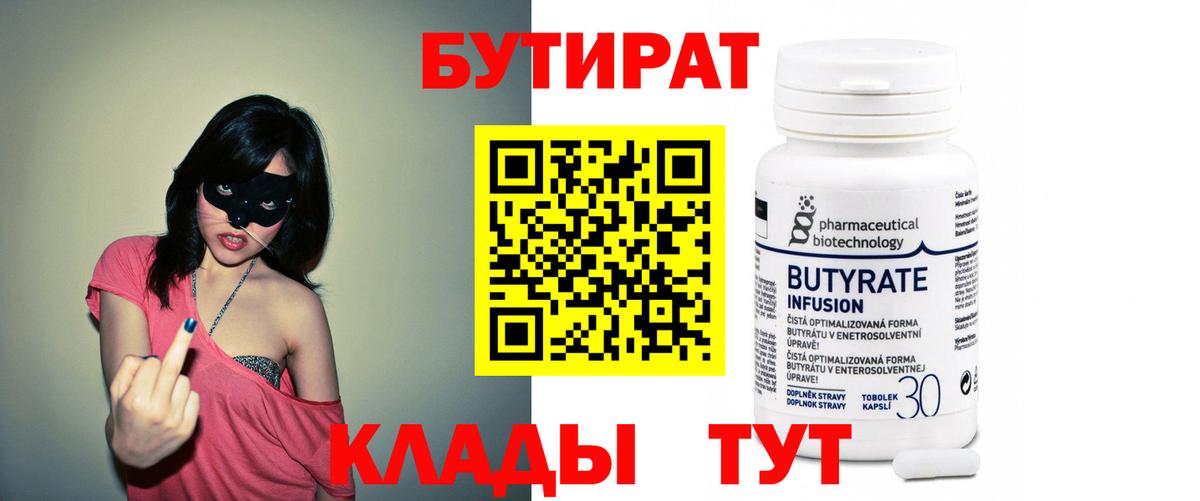 Люберцы  БУТИРАТ оксана  Вход с VPN 