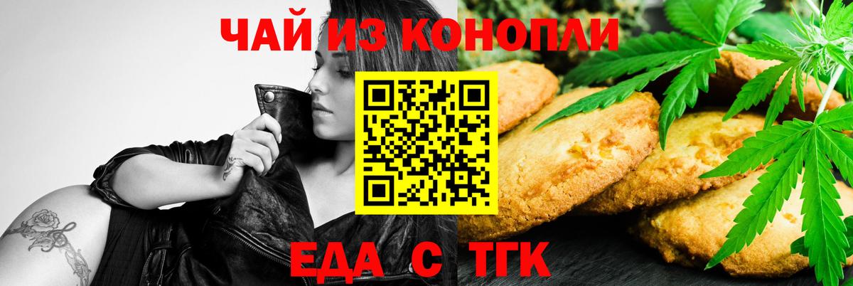 Люберцы  Cannafood марихуана  Вход с VPN 