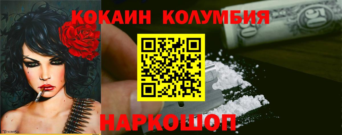 Люберцы  Кокаин  Вход с VPN  КОКАИН Эквадор  Кокаин FishScale 