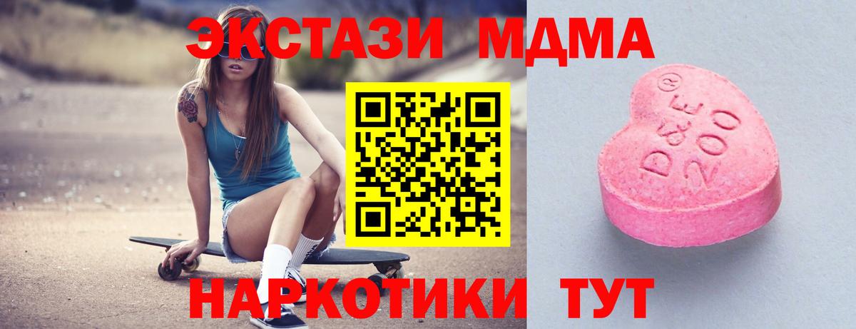 Экстази бентли  ЭКСТАЗИ 250 мг  Вход с VPN  Люберцы 