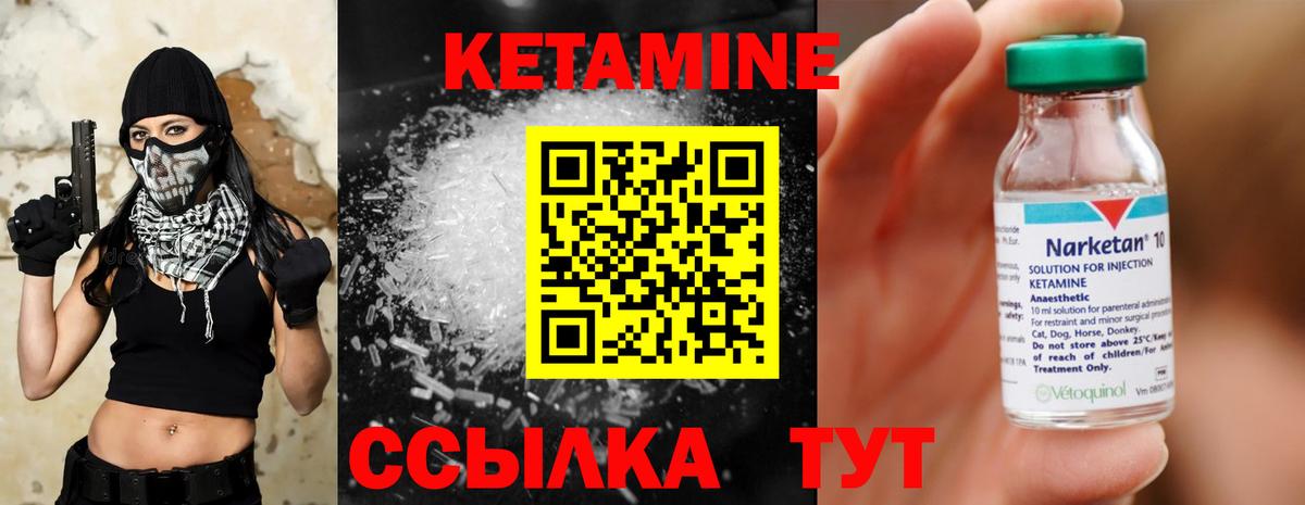 КЕТАМИН VHQ  Кетамин ketamine  kraken как войти  Вход с VPN  площадка официальный сайт  Люберцы 