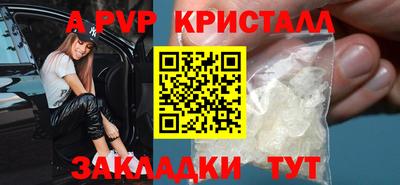 спайс Жуковский
