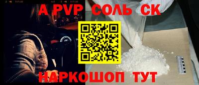 спайс Жуковский