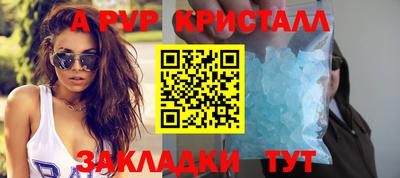 спайс Жуковский