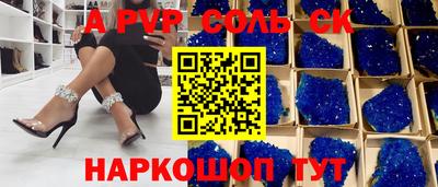 спайс Жуковский