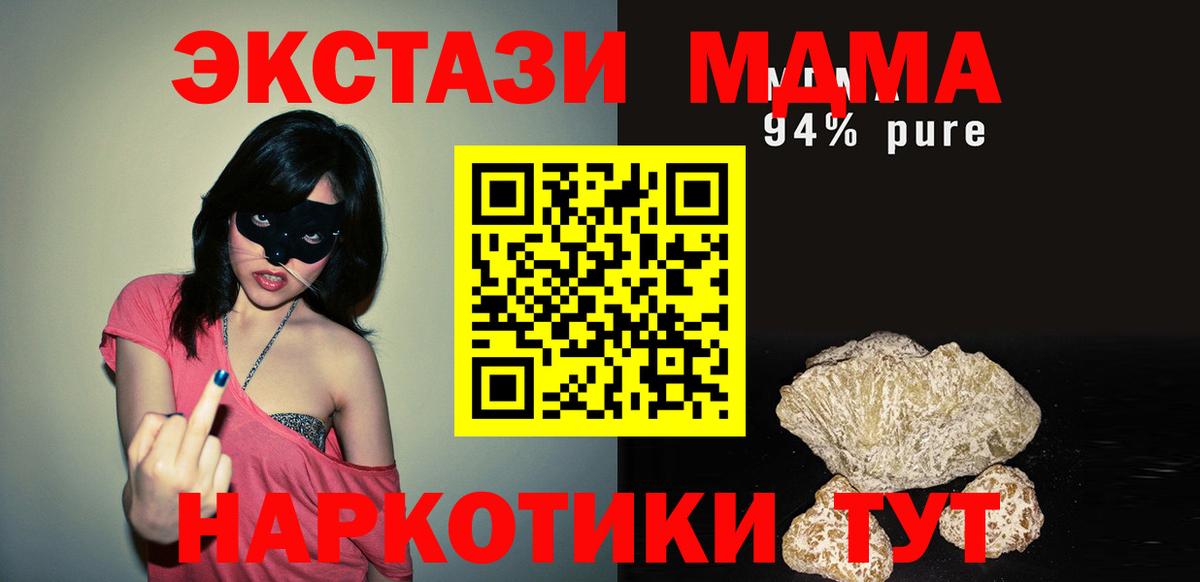 Люберцы  МДМА молли  МДМА  Вход с VPN  MDMA Molly 