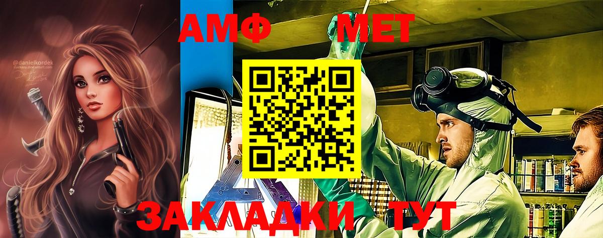 МЕТАМФЕТАМИН винт  Вход с VPN  Люберцы 