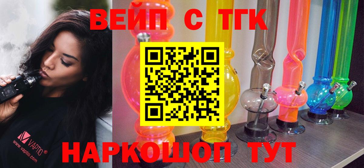 где купить наркоту  Дистиллят ТГК вейп  Вход с VPN  Люберцы 