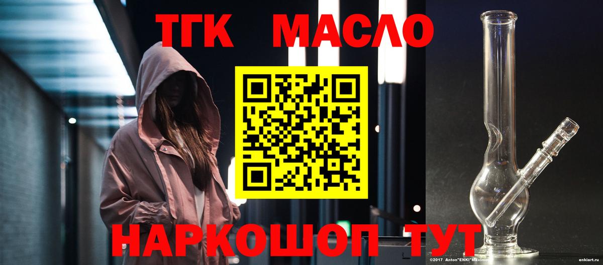 ТГК вейп с тгк Люберцы