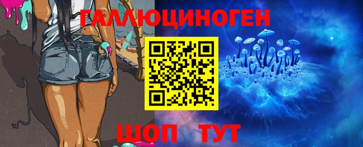 Галлюциногенные грибы мицелий Люберцы