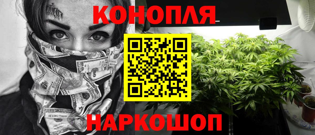 Конопля White Widow  Вход с VPN  Люберцы  Марихуана VHQ  Бошки Шишки ГИДРОПОН 